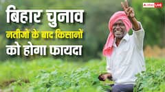 बिहार नतीजों के बाद किसानों की बड़ी खुशखबरी, बढ़कर मिलेंगे किसान योजना में पैसे