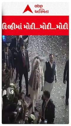 PM Modi In Delhi : બિહારમાં ભવ્ય જીત બાદ PM મોદી ભાજપ કાર્યાલય પહોંચતા લાગ્યા મોદી મોદીના નારા