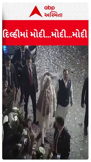 PM Modi In Delhi : બિહારમાં ભવ્ય જીત બાદ PM મોદી ભાજપ કાર્યાલય પહોંચતા લાગ્યા મોદી મોદીના નારા
