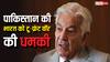 Pakistan Two Front War: क्या टू-फ्रंट वॉर लड़ सकता है पाकिस्तान, अफगानिस्तान और भारत ने किया हमला तो कितने दिन में हो जाएगा खस्ताहाल?