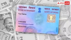 कहां-कहां लिंक है आपका पैन कार्ड, ऐसे कर सकते हैं पता