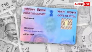 कहां-कहां लिंक है आपका पैन कार्ड, ऐसे कर सकते हैं पता