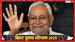 Bihar Election Result 2025: बिना चुनाव लड़े ही सीएम बनेंगे नीतीश, पहले ही कर लिया कुर्सी पर कब्‍जा