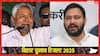 Bihar Election Result 2025: बिहार में एनडीए की होली-दीपावली, महागठबंधन कई सीटों पर कर रहा फाइट