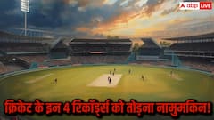 क्रिकेट के 4 ऐसे महारिकॉर्ड, जिनके टूटने की संभावना लगभग नामुमकिन