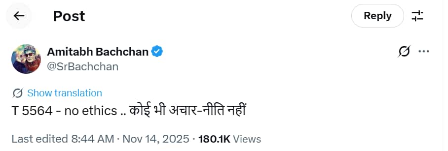 कोई Ethics नहीं है...' धर्मेंद्र की खराब तबीयत को लेकर अमिताभ बच्चन का चढ़ा पारा