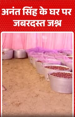 Anant Singh के घर पर जबरदस्त जश्न | JDU | MOKAMA