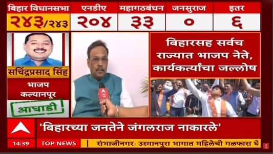 Vinod Tawde Bihar Election : नितीश कुमार पुन्हा पलटी मारणार का? विनोद तावडे Exclusive