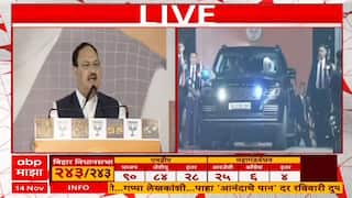 J. P. Nadda Delhi Speech मोदींची हॅट्रीक,बिहारच्या विजयानंतर जे. पी नड्डा यांचं भाजप मुख्यालयात भाषण