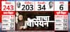 Bihar Election Result : 10वीं बार बिहार के मुख्यमंत्री बनने को तैयार नितीश कुमार  | PM Modi
