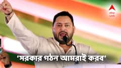 'আমরাই সরকার গঠন করব, এটা সময়ের অপেক্ষা', জয়ে আশাবাদী তেজস্বী! কুর্সি দখলের বড় ডাক গণনার আগেই