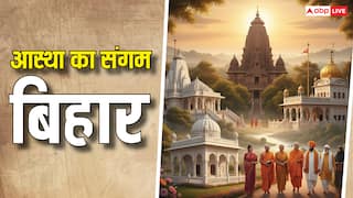 Bihar Bhumi: शासन बदला...सत्ता बदली, नहीं बदला तो बिहार का ये रूप