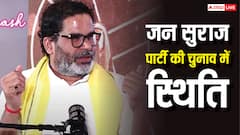 कितनी सीटों पर राज करेगी प्रशांत किशोर की जनसुराज? 12 बजे तक का रुझान जान लें