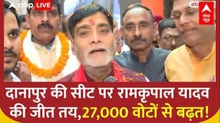 Bihar Assembly Election Result: दानापुर की सीट पर Ram Kripal Yadav की जीत तय, 27,000 वोटों से बढ़त!