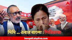 'বাংলার দিদি...বিহারের পর বাংলা... বাংলাদেশী, রোহিঙ্গাদের এবার বেরোতে হবে' হুঙ্কার কেন্দ্রীয় মন্ত্রীর