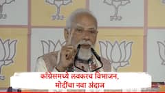 चौकीदार चोर है ते मतचोरी, काँग्रेसकडून नकारात्मक राजकारण, त्यामुळं पक्ष फुटणार : नरेंद्र मोदी
