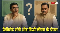 क्या कैबिनेट मंत्री से ज्यादा वेतन उठाते हैं डिप्टी सीएम, संविधान में इनके लिए क्या है नियम?