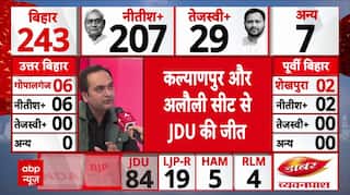 Bihar Assembly Election Result: कल्याणपुर और अलौली सीट से JDU की जीत | NDA | JDU