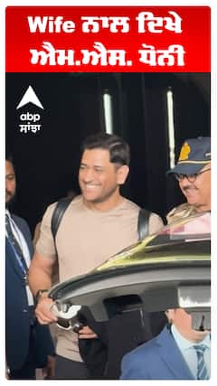 Wife ਨਾਲ ਦਿਖੇ ਐਮ.ਐਸ. ਧੋਨੀ