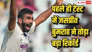 IND vs SA 1st Test: बुमराह बने ओपनर्स के लिए काल, तोड़ा 7 साल पुराना बड़ा रिकॉर्ड