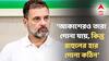 Rahul Gandhi: 'হারের সেঞ্চুরির পথে রাহুল গান্ধী', বিহারে কংগ্রেসের 'হাঁড়ির হাল' দেখে কটাক্ষ বিজেপি নেতার