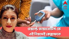 Diabetes Diet: ডায়াবেটিস মানে সব খাওয়া বর্জন নয়,মাত্র ১০ টি নিয়ম মানলেই কেল্লাফতে : ড. অনন‍্যা ভৌমিক