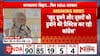 Bihar Election Result: बिहार में प्रचंड जीत के बाद PM Modi ने Congress पर साधा निशाना | NDA