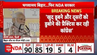 Bihar Election Result: बिहार में प्रचंड जीत के बाद PM Modi ने Congress पर साधा निशाना | NDA