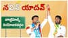24,658 ఓట్ల ఆధిక్యంతో జూబ్లీహిల్స్ ఉపఎన్నికలో కాంగ్రెస్ విజయం