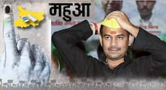 महुआच्या रणांगणात तेज प्रताप यादवांचे तेज फिकं, राजदचाही किल्ला ढासळला, चिराग पासवानच्या मोहऱ्याने एकहाती मैदान मारलं!