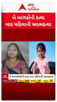 Rajkot News : 2 દીકરીઓની હત્યા બાદ માતાએ કરી લીધો આપઘાત, પરિવારમાં માતમ