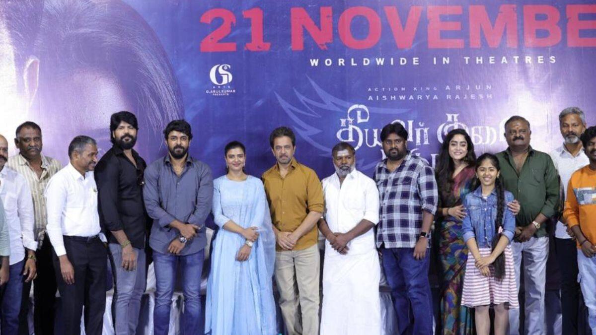 ஆக்சன் கிங்' அர்ஜுன் - ஐஸ்வர்யா ராஜேஷ் நடிக்கும், 'தீயவர் குலை நடுங்க' படத்தின் பத்திரிக்கையாளர் சந்திப்பு !