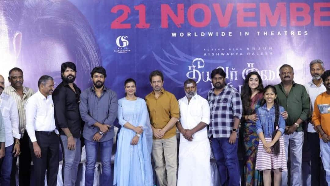 ஆக்சன் கிங்' அர்ஜுன் - ஐஸ்வர்யா ராஜேஷ் நடிக்கும், 'தீயவர் குலை நடுங்க' படத்தின் பத்திரிக்கையாளர் சந்திப்பு !