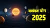 Navpancham Yog 2025 : शनि-सूर्याचा जुळून येणार नवपंचम योग; 'या' राशींना मालामाल होण्याची सुवर्णसंधी, हातात खेळेल पैसा