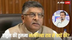 'अभी वो कहां टूर कर रहे हैं?' राहुल गांधी को लेकर बीजेपी नेता रविशंकर प्रसाद ने साधा निशाना, बताया पॉलिटिकल टूरिस्ट
