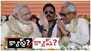 Bihar Election Result 2025:కులసమీకరణాలు దాటి 10 వేల నగదుతో బిహార్‌లో ఎన్డీఏ గెలిచిందా? నిపుణులు ఏమన్నారు?