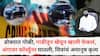 Pune Crime News: गाडीच्या पुढच्या सीटवरुन मित्राच्या कपाळात गोळी झाडली, खाली फेकल्यावर कार अंगावरुन नेली, पिंपरीतील नितीन गिलबिलेच्या हत्येचा हादरवणारा व्हिडीओ समोर