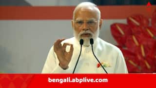 PM Modi On Bihar Election Result 2025: BJP এবার বাংলা থেকে জঙ্গলরাজ উপড়ে ফেলবে, হুঙ্কার নরেন্দ্র মোদির