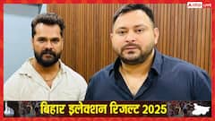 छपरा में नहीं चल रहा खेसारी लाल यादव का जादू! BJP की छोटी कुमारी ने RJD प्रत्याशी को छोड़ा पीछे