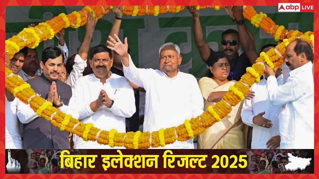 Bihar Elections Results 2025: बिहार का सीएम कौन? ECI के रुझानों में BJP ने JDU को पीछे छोड़ा Bihar elections results 2025 nitish kumar may be cm of bihar NDA got majority in ECI Data Bihar Elections Results 2025: बिहार का सीएम कौन? ECI के रुझानों में BJP ने JDU को पीछे छोड़ा