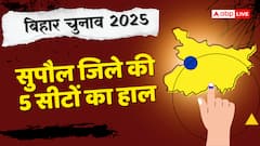 Bihar Election Results 2025: सुपौल विधानसभा में जेडीयू का दबदबा, दो सीटोंं पर बीजेपी ने दर्ज की बंपर जीत