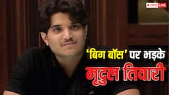 मृदुल तिवारी ने खोली 'बिग बॉस' की पोल, बोले- '50 लोग बुलाए थे'