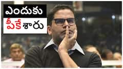 బిహార్ ఎన్నికల్లో ప్రశాంత్ కిషోర్ ఎక్కడ తప్పు చేశారు? జన సురాజ్ ఓడిపోవడానికి 5 ప్రధాన కారణాలు!