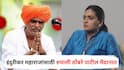 Rupali Thombare Patil on Indurikar Maharaj: सोशल मीडियाच्या विकृत छपरींकडे लक्ष देऊ नका, फेटा खाली उतरवायचा नाही; इंदुरीकर महाराजांसाठी रुपाली ठोंबरे पाटील मैदानात