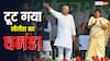प्रचंड सीटें पाकर भी चूर-चूर हुआ नीतीश का घमंड, बिहार के DNA कौन, जनता ने कर दिया 'डबल गेम'
