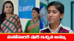 ‘నిండు నూరేళ్ల సావాసం’ సీరియల్‌: మనోహరికి షాక్‌ ఇచ్చిన అమ్ము – మను ను అనుమానించిన రామ్మూర్తి