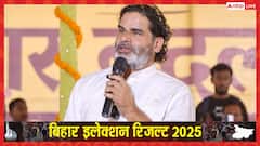 बिहार की इकलौती सीट जहां जनसुराज रही दूसरे नंबर पर, इस क्षेत्र में मिले सबसे कम वोट