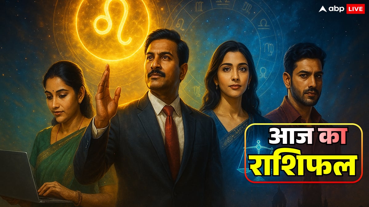Aaj Ka Rashifal: आज का राशिफल 15 नवंबर 2025 को सिंह, कन्या, तुला और वृश्चिक को लाभ!