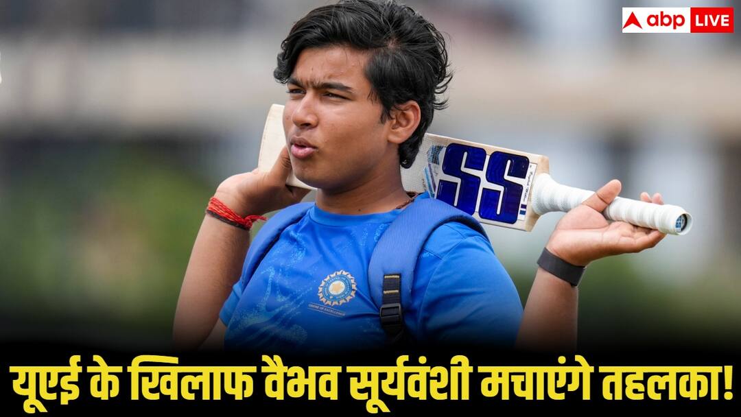 Rising Star Asia Cup 2025: वैभव सूर्यवंशी आज यूएई के खिलाफ मचाएंगे तहलका, 16 को पाकिस्तान से हाईवोल्टेज मुकाबला vaibhav suryavanshi in action rising stars asia cup 2025 india vs uae Rising Star Asia Cup 2025: वैभव सूर्यवंशी आज यूएई के खिलाफ मचाएंगे तहलका, 16 को पाकिस्तान से हाईवोल्टेज मुकाबला