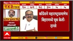 Harshwardhan Sapkal on Bihar Election :बिहारमध्ये काँग्रेसचं काय चुकलं? हर्षवर्धन सपकाळ काय म्हणाले?